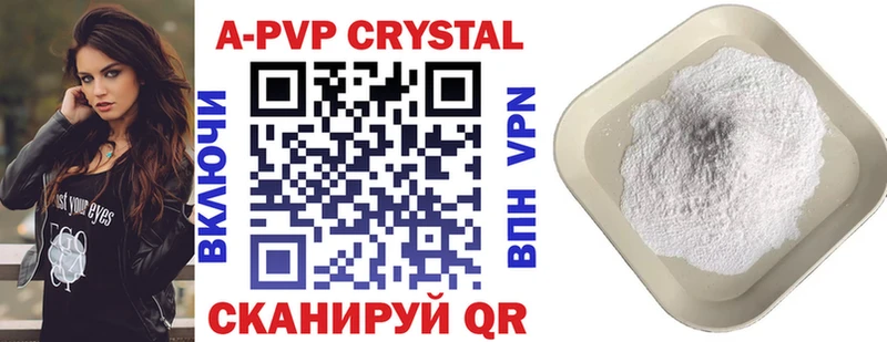 Alfa_PVP Crystall Купить закладки Лесной