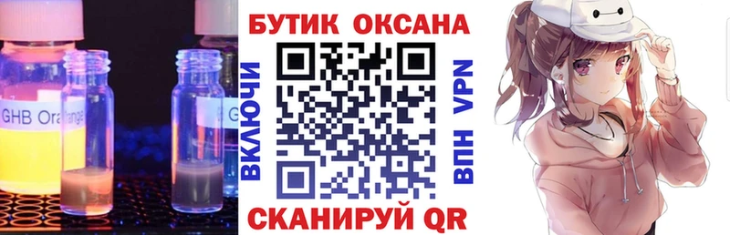 Купить где  Лесной  БУТИРАТ 1.4BDO 