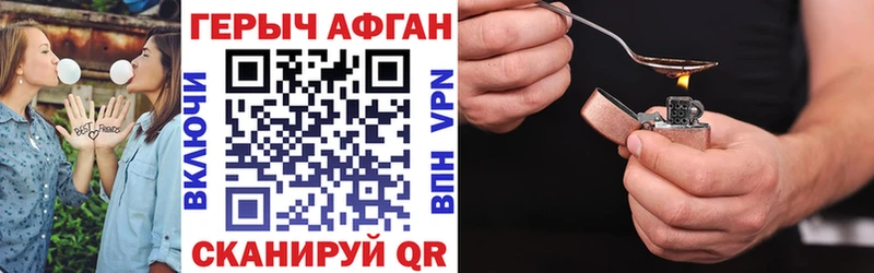 Купить  Лесной  ГЕРОИН Афган 