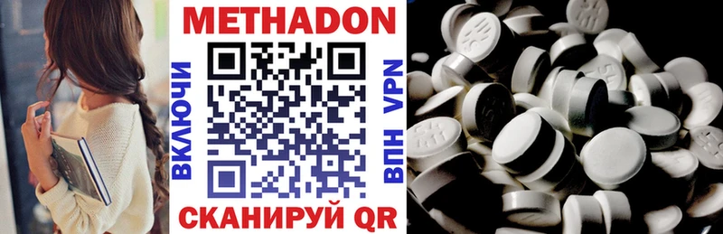 Купить где  Лесной  МЕТАДОН methadone 