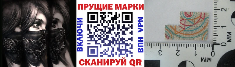 Купить  Лесной  Марки 25I-NBOMe 1,8мг 